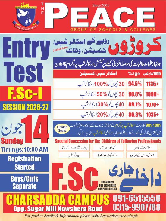 Admissions Open